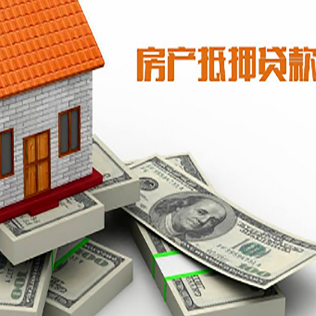 江川房子抵押贷款需要什么手续