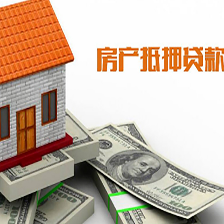 江川房产抵押贷款基础材料清单