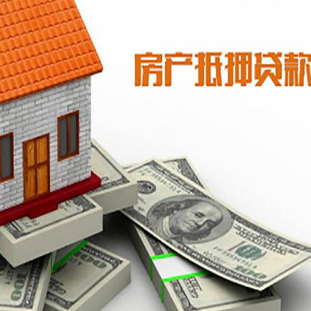 江川房屋抵押银行贷款无力偿还怎么办?