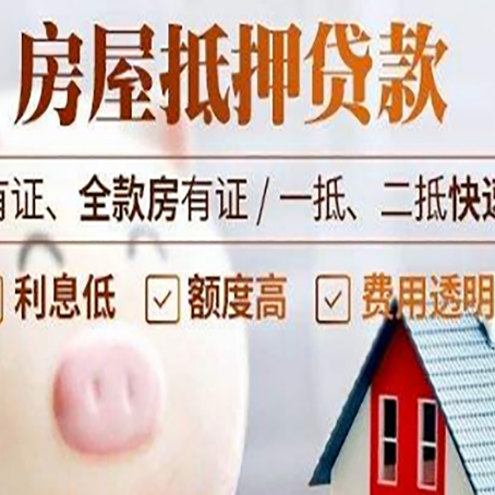 江川房屋抵押贷款需要续贷怎么续？