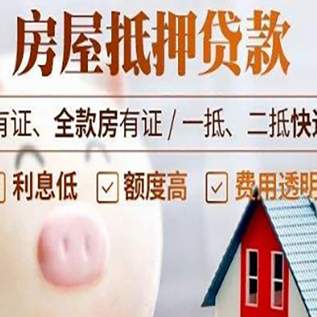 江川房产抵押贷款额度和期限受房龄影响吗?