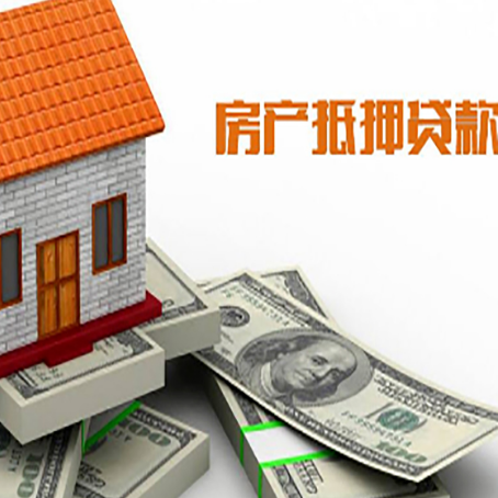 江川房子抵押贷款的利率水平如何?