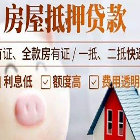 江川房产抵押贷款的流程是怎么样的?