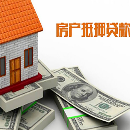 江川房产二次抵押贷款怎么办理银行?