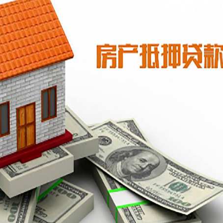 江川房屋抵押贷款时应该怎样填贷款用途？