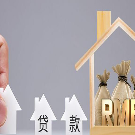 江川房子抵押贷款的利率是多少?