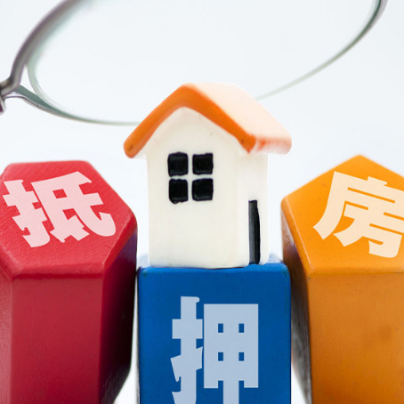 江川房屋抵押贷款这四类人群无缘