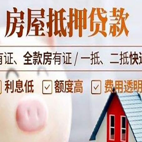 江川房产抵押贷款好办理吗?