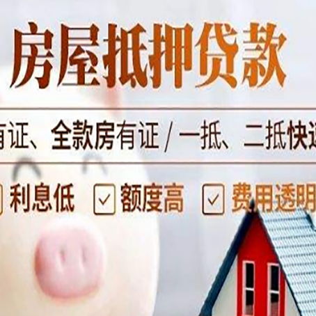 江川房产抵押贷款的利率是多少?