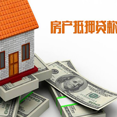 江川按揭房抵押贷款逾期怎么办?