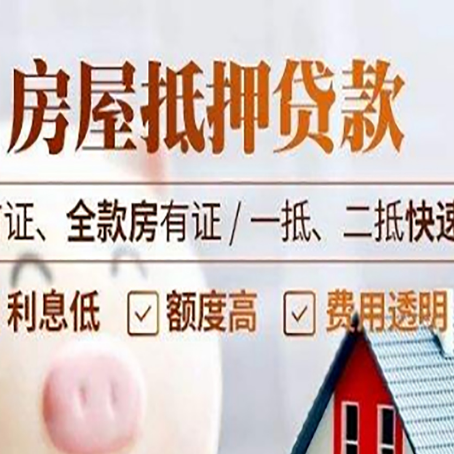 江川房产抵押贷款哪家银行好办?