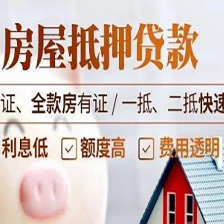 江川房产抵押贷款的条件是什么?